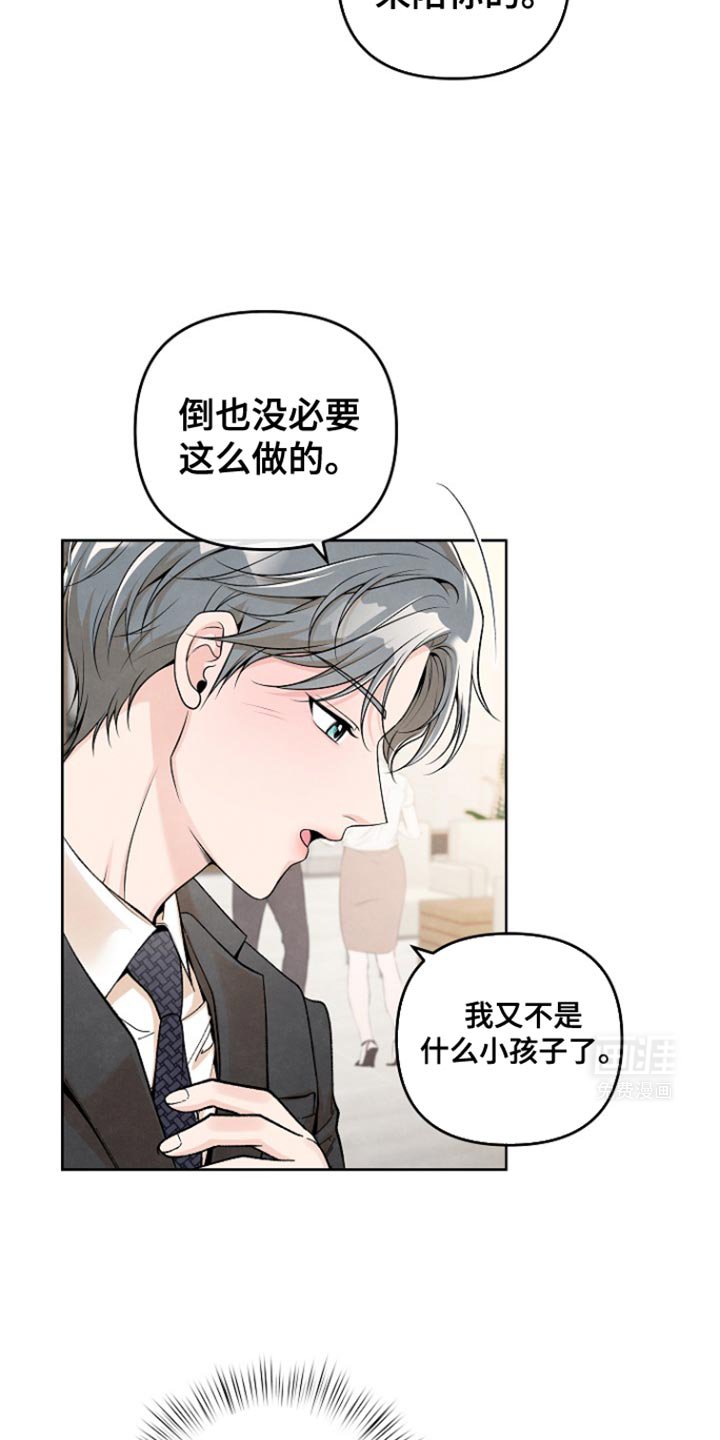 第27章：出乎意料之外的事情