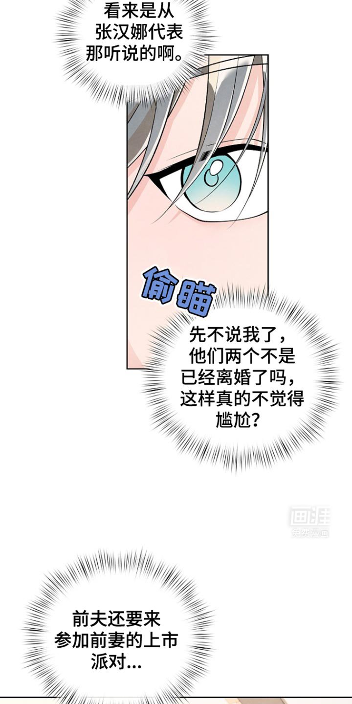 第27章：出乎意料之外的事情