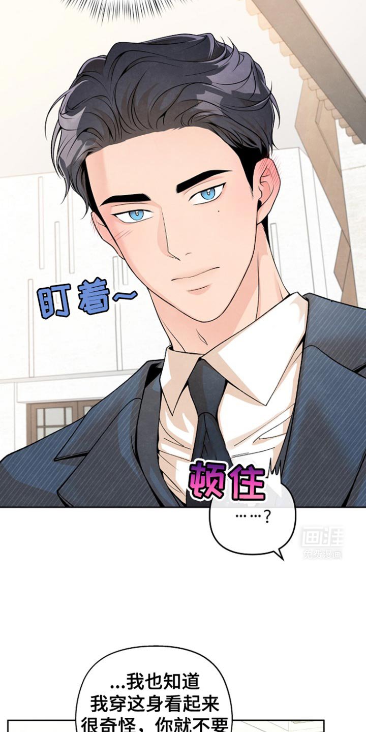 第27章：出乎意料之外的事情