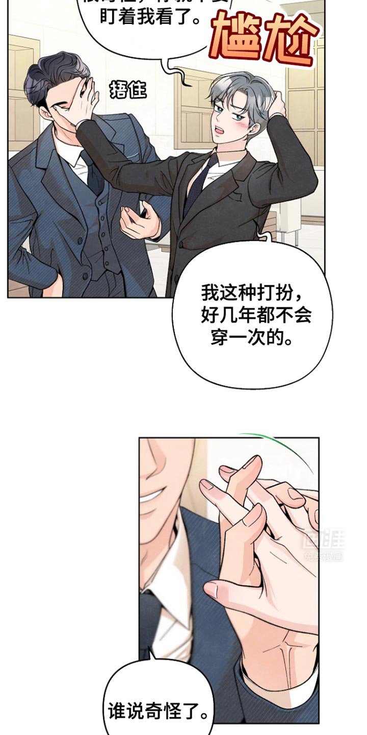 第27章：出乎意料之外的事情