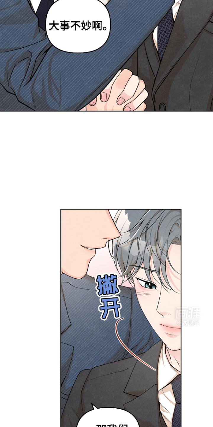 第27章：出乎意料之外的事情