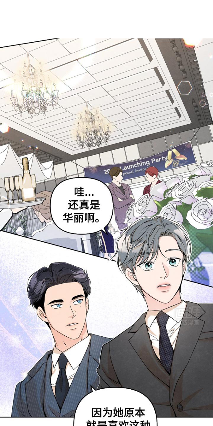第27章：出乎意料之外的事情