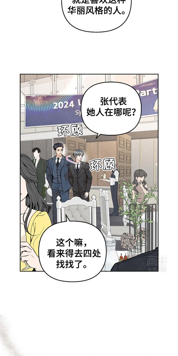 第27章：出乎意料之外的事情
