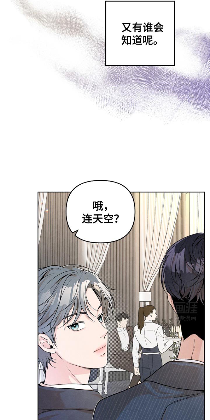 第27章：出乎意料之外的事情