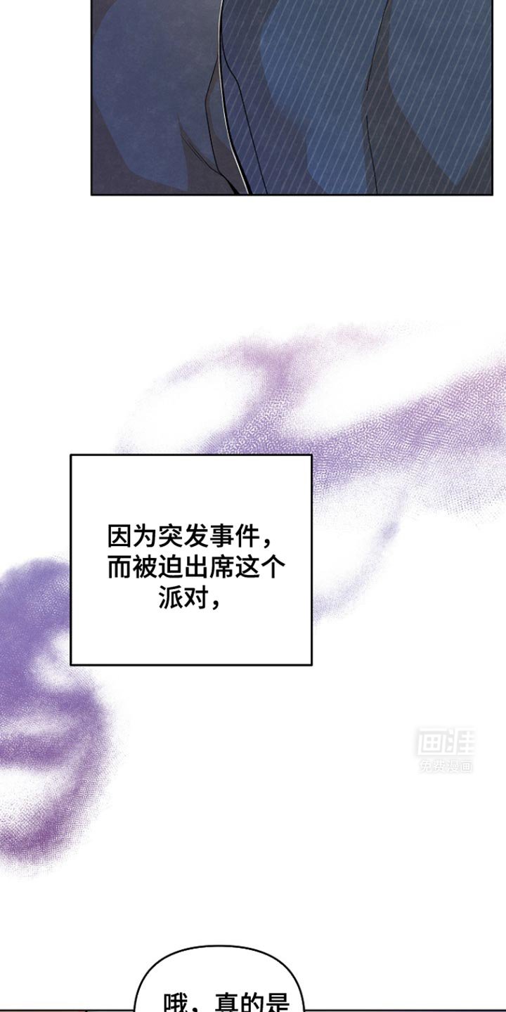 第27章：出乎意料之外的事情