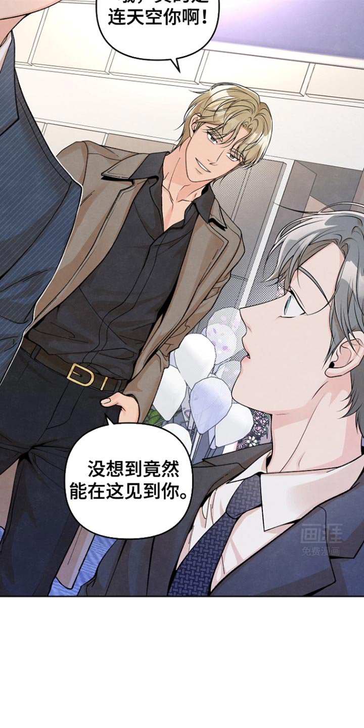 第27章：出乎意料之外的事情