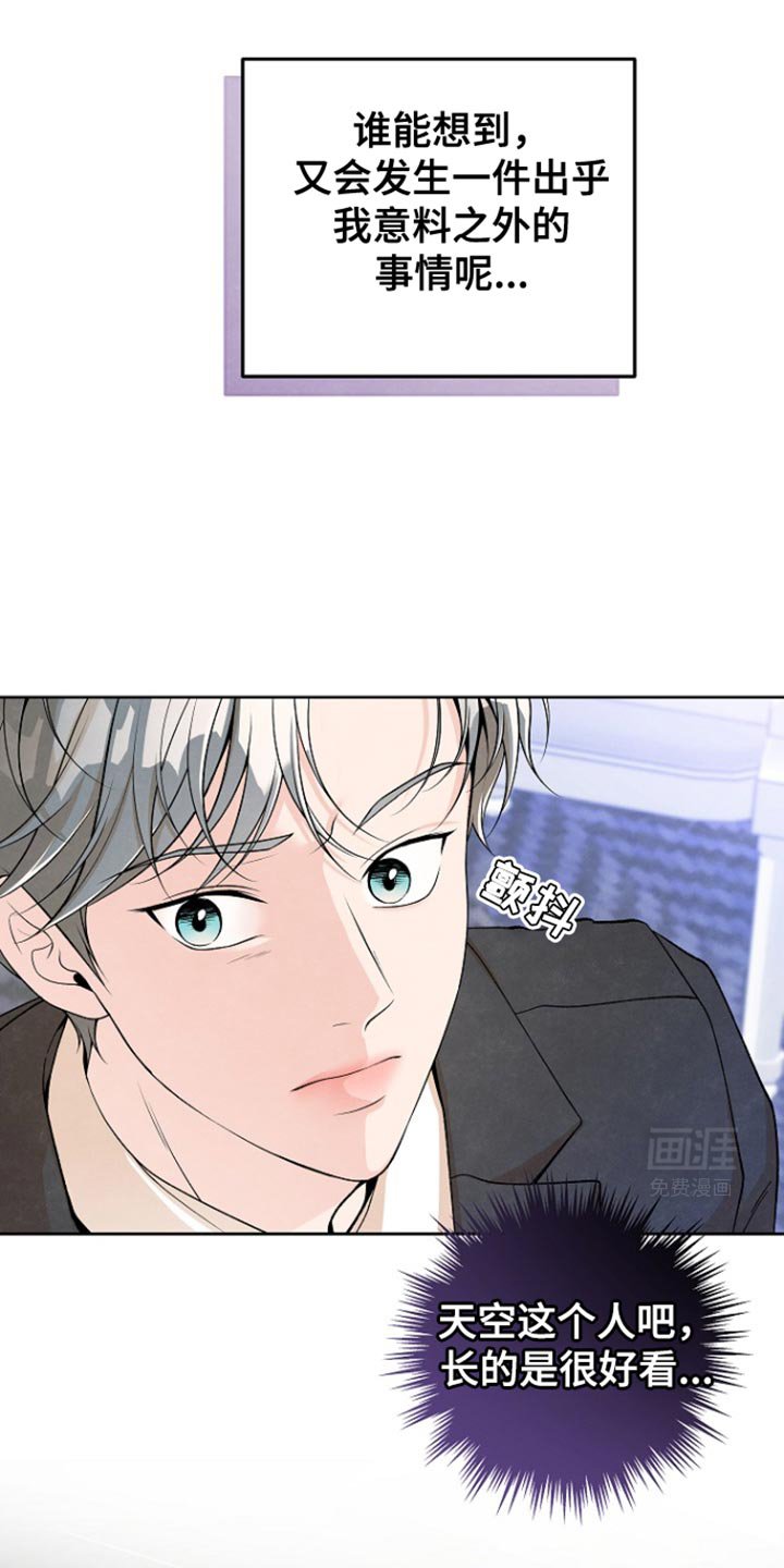 第27章：出乎意料之外的事情