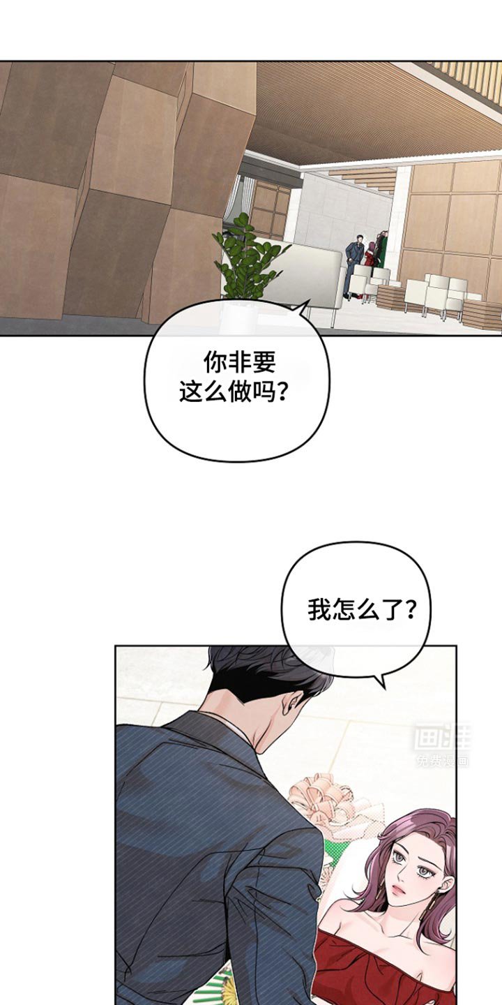 第29章：哭泣