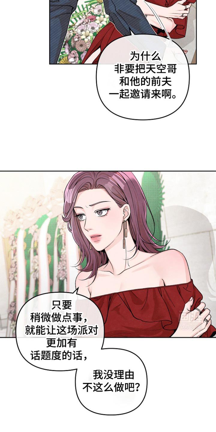 第29章：哭泣