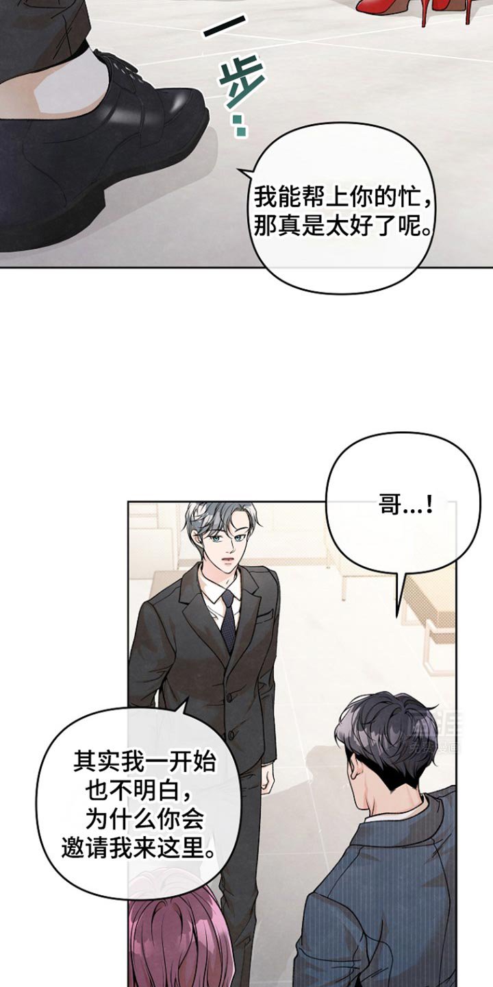 第29章：哭泣