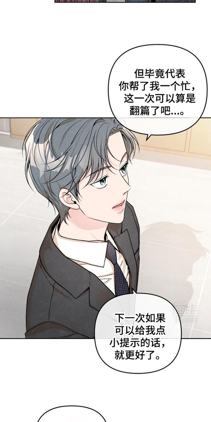 第29章：哭泣