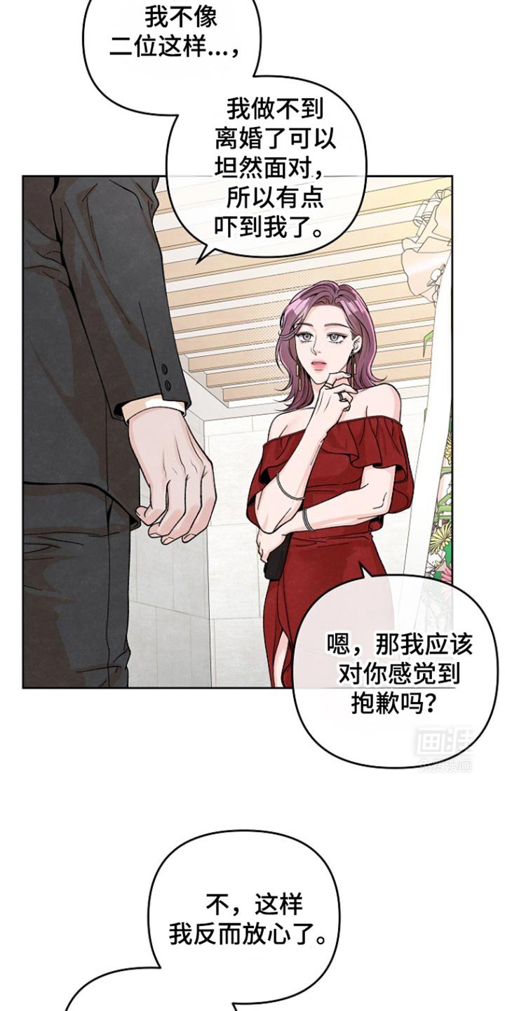第29章：哭泣