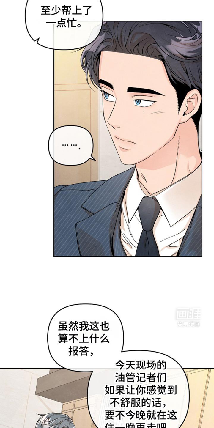 第29章：哭泣