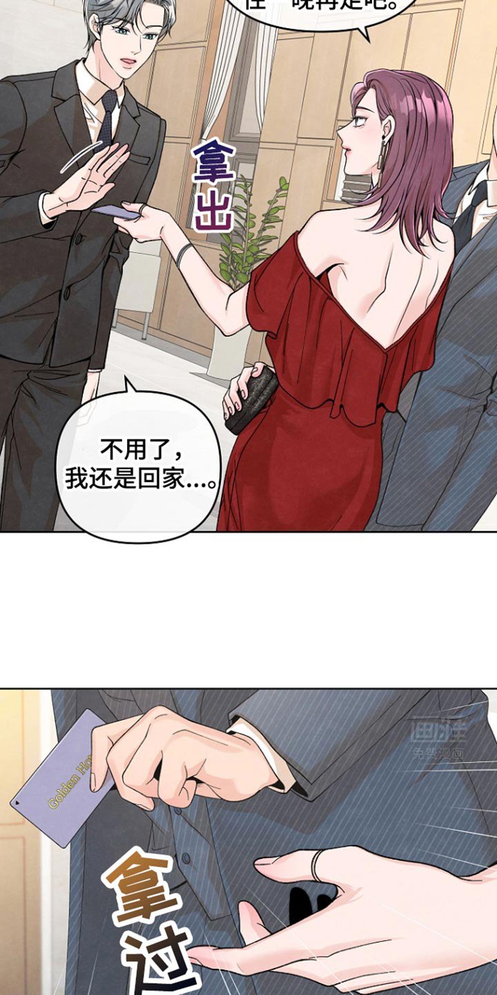 第29章：哭泣