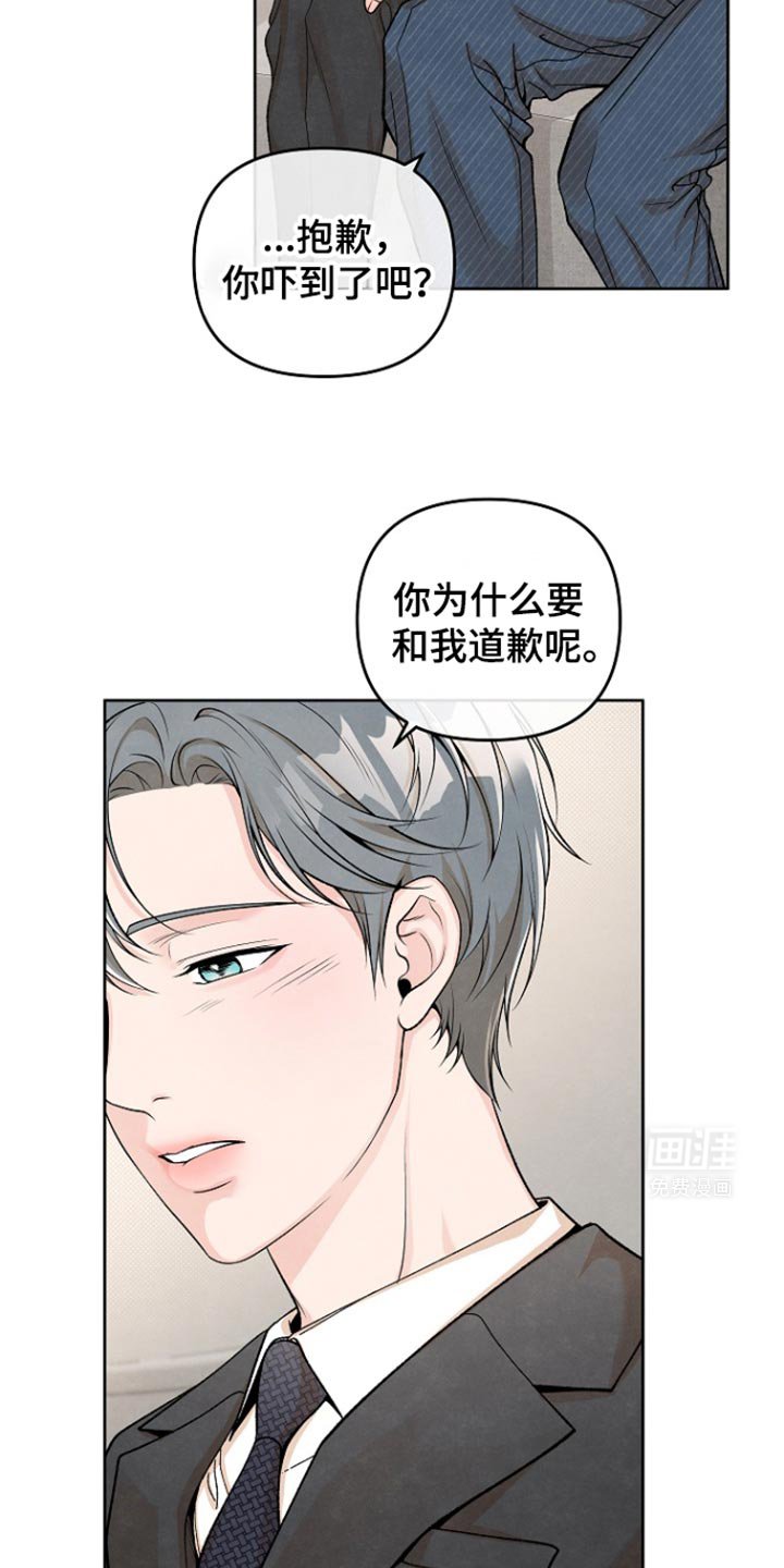 第29章：哭泣