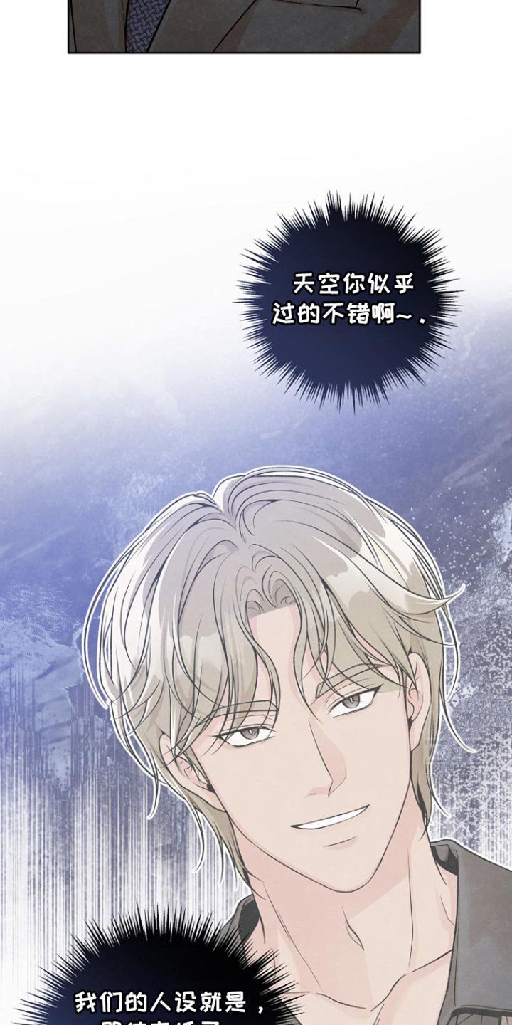 第29章：哭泣
