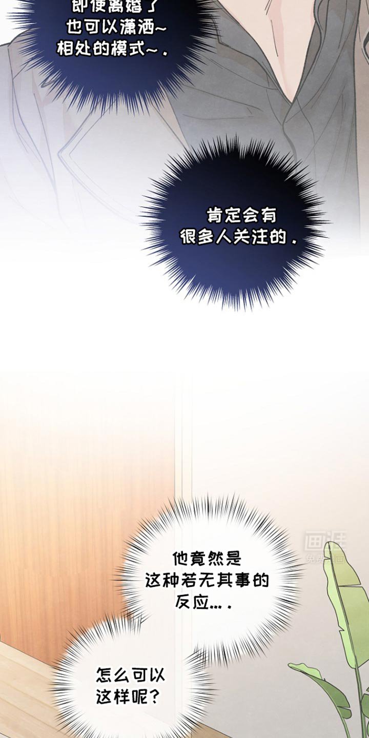 第29章：哭泣