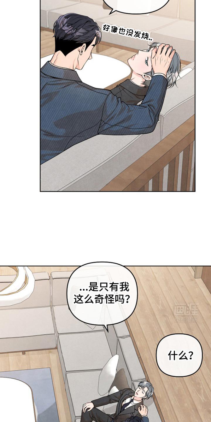 第29章：哭泣