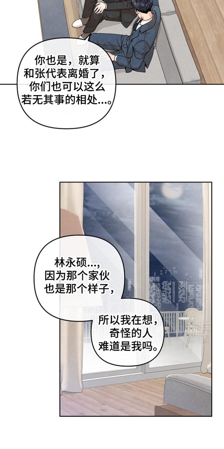 第29章：哭泣