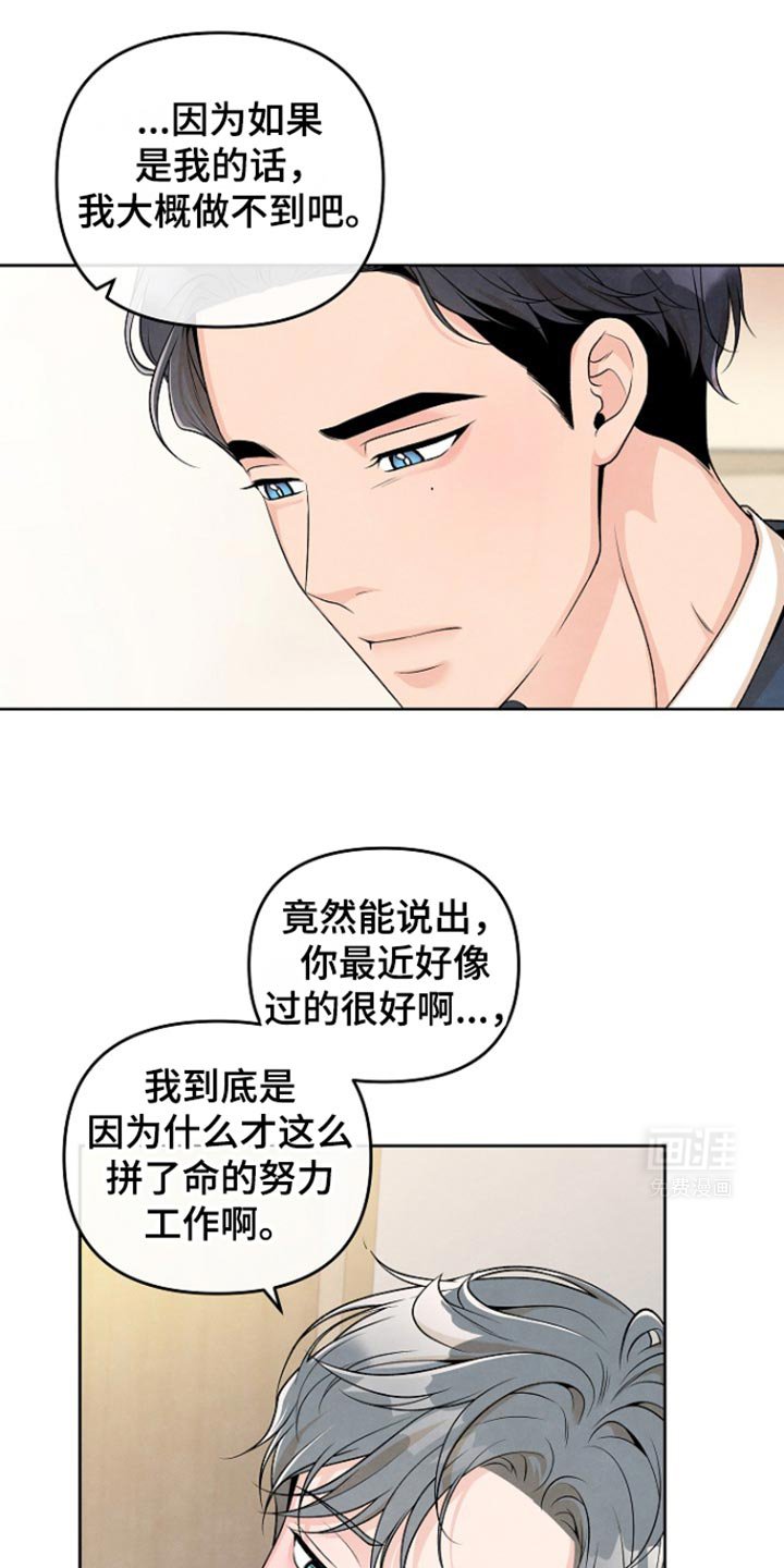 第29章：哭泣