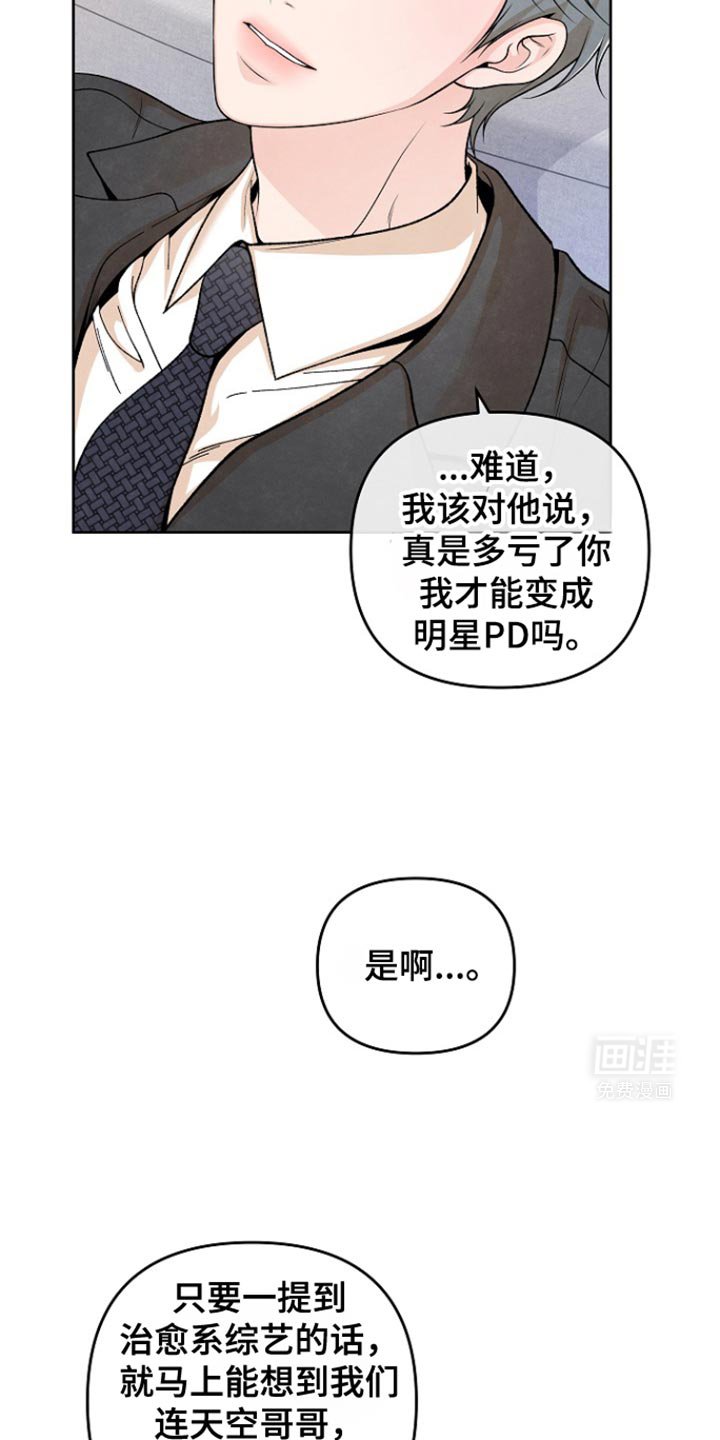第29章：哭泣
