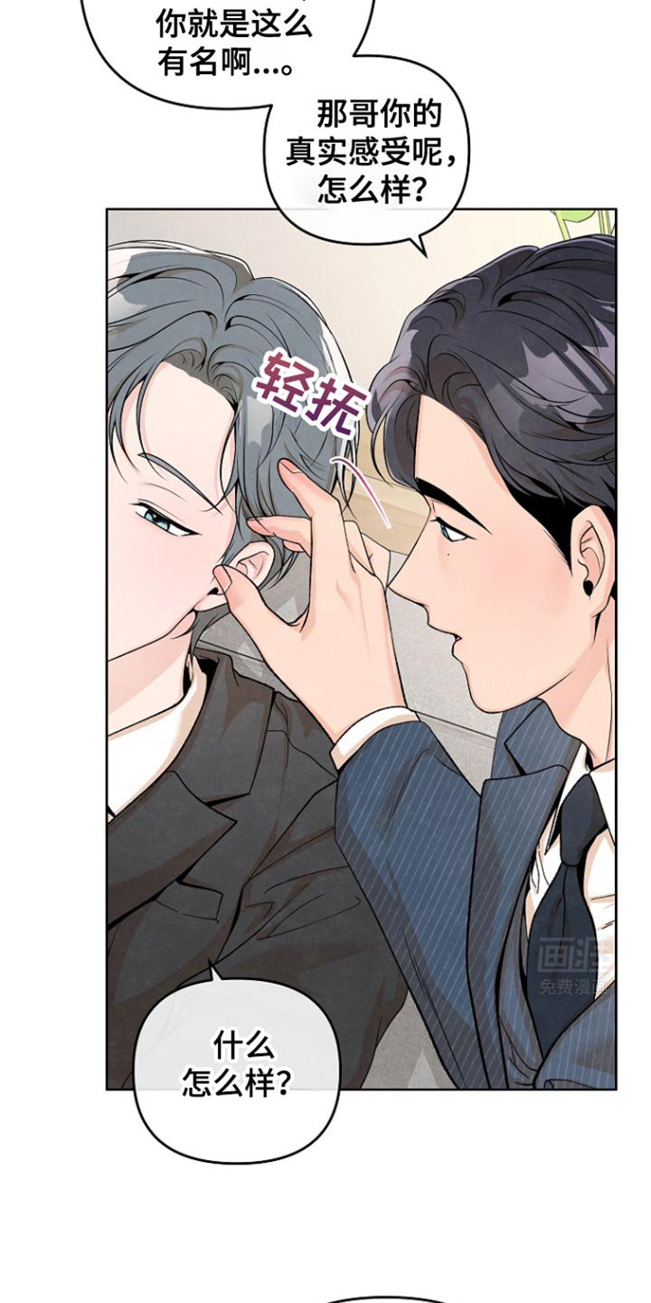 第29章：哭泣
