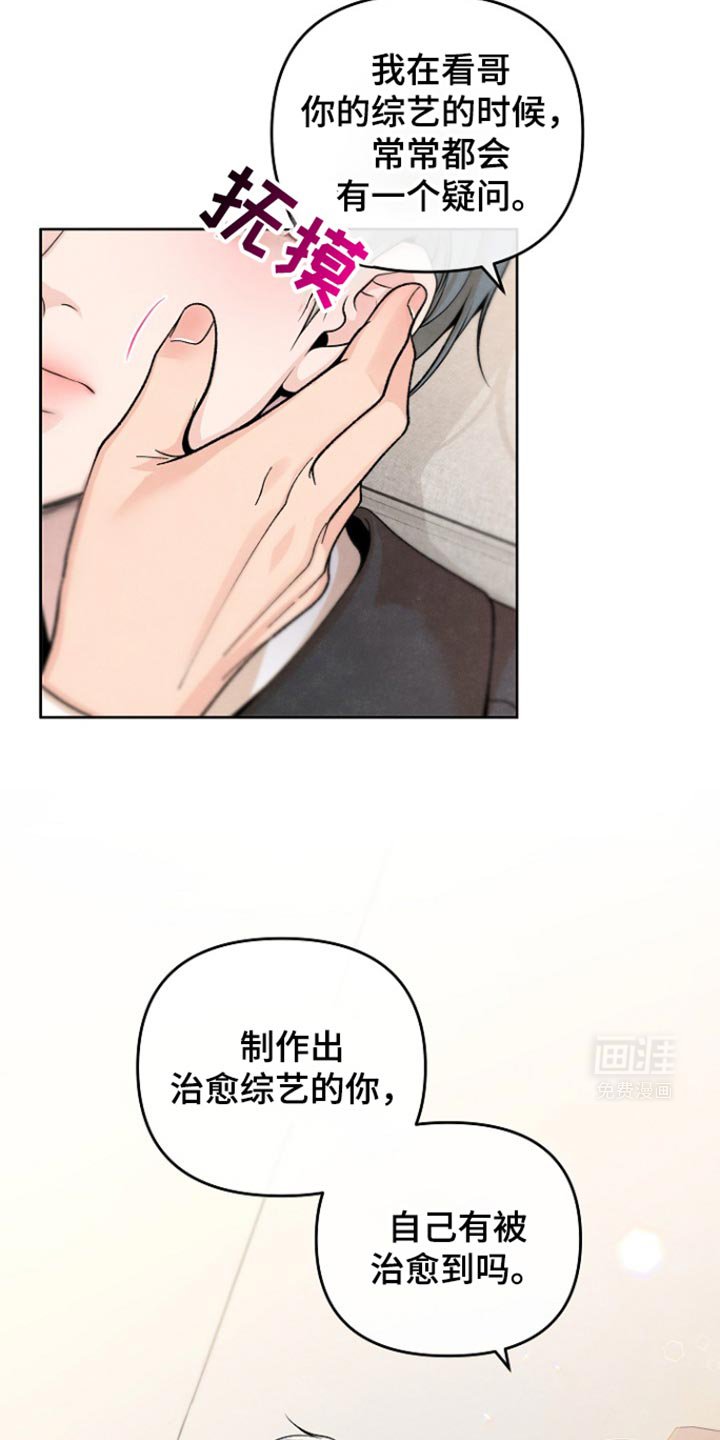 第29章：哭泣