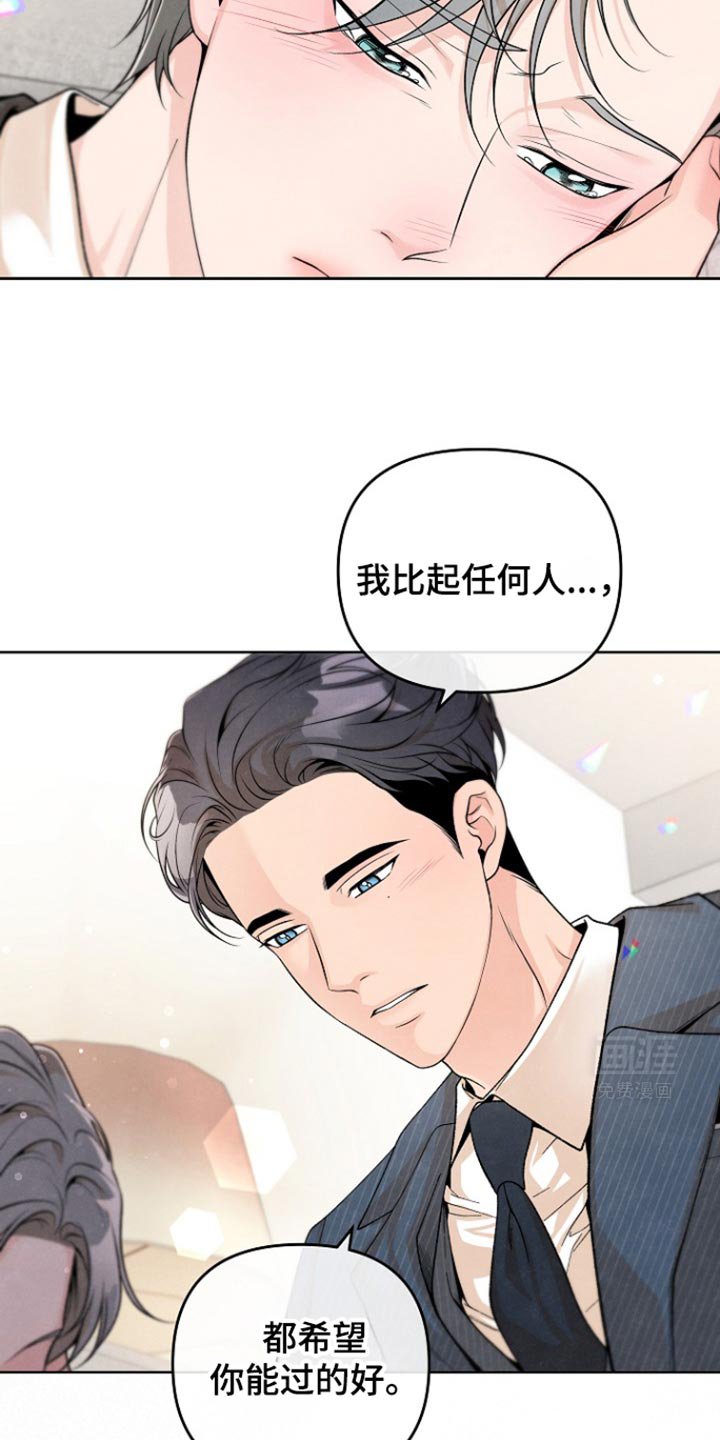 第29章：哭泣