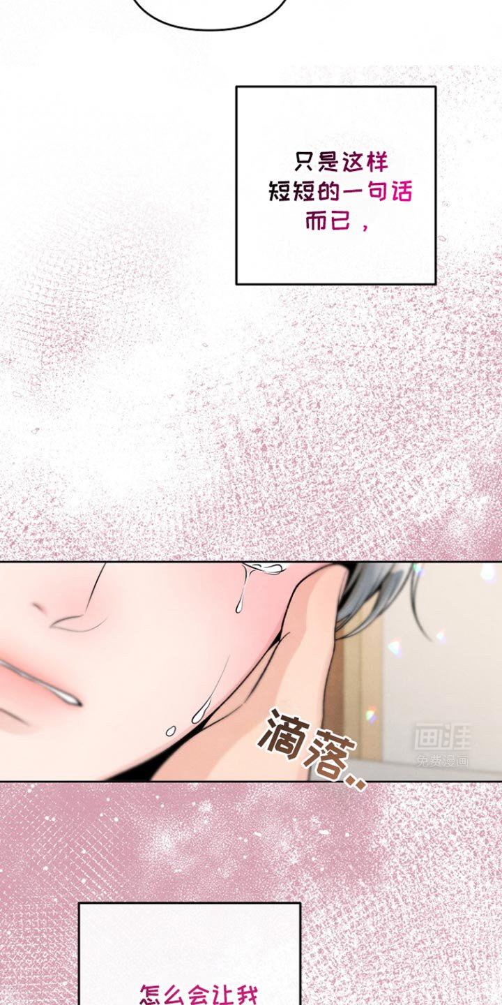 第29章：哭泣