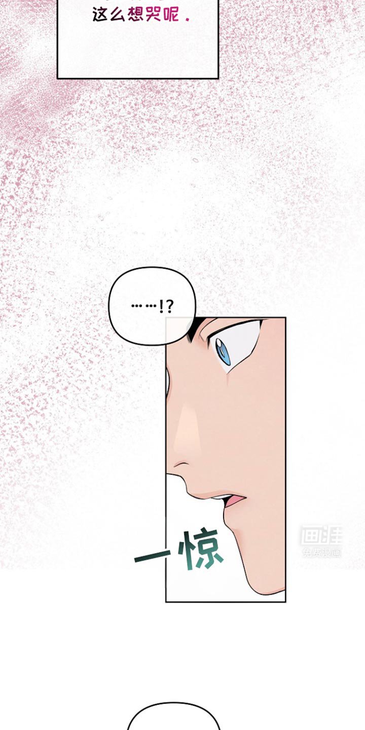第29章：哭泣