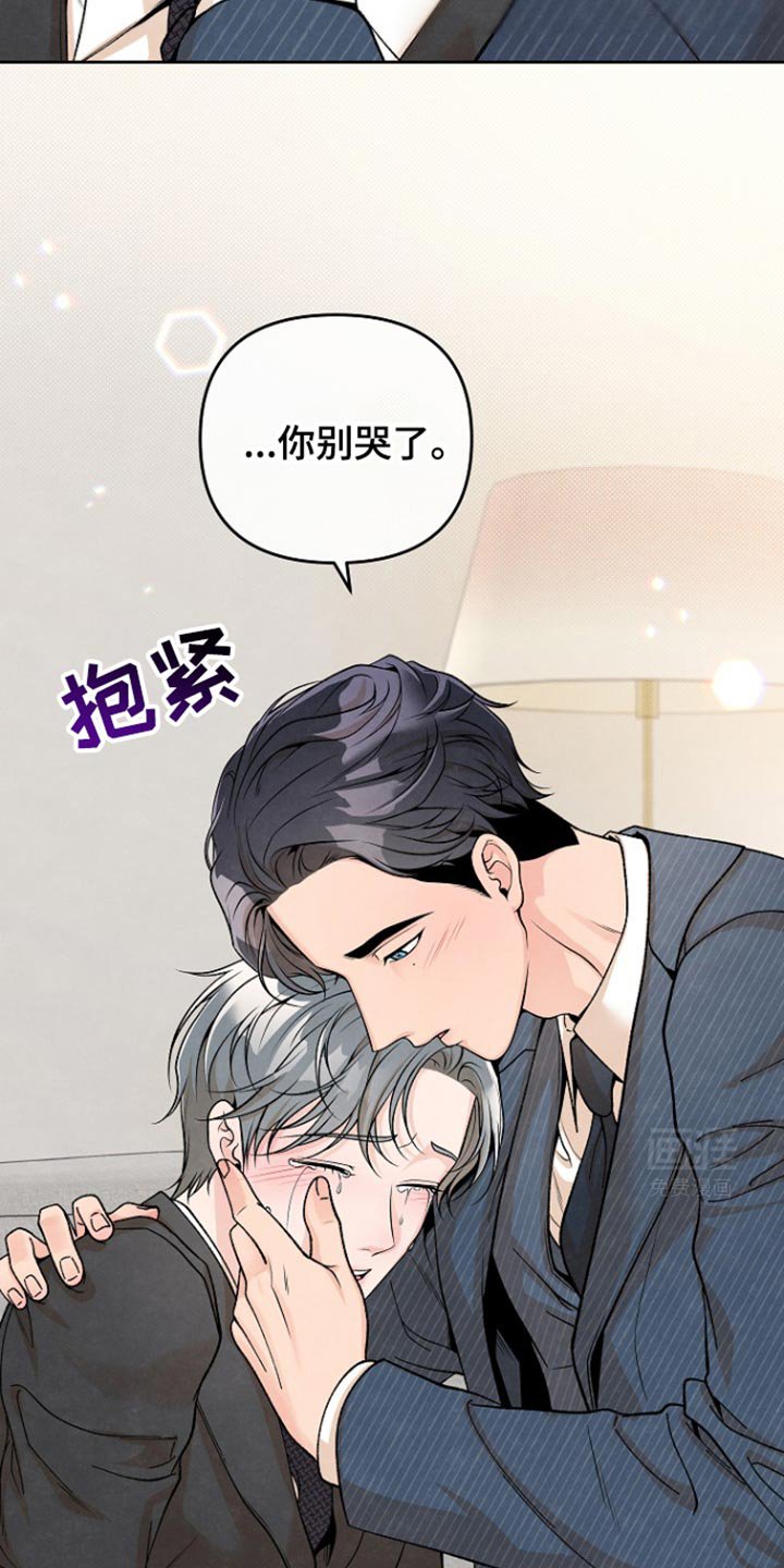 第29章：哭泣