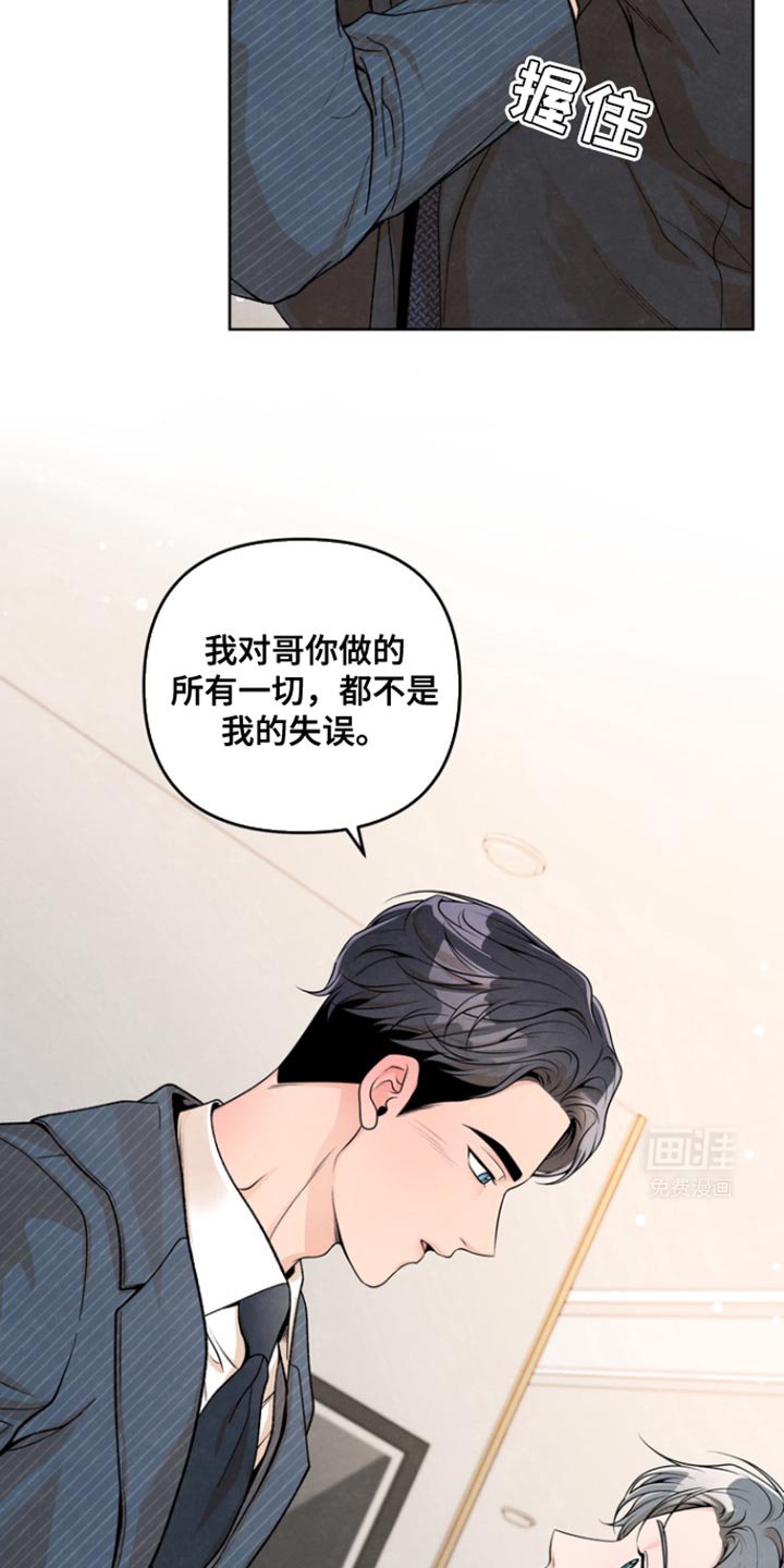 第30章：不小心的失误