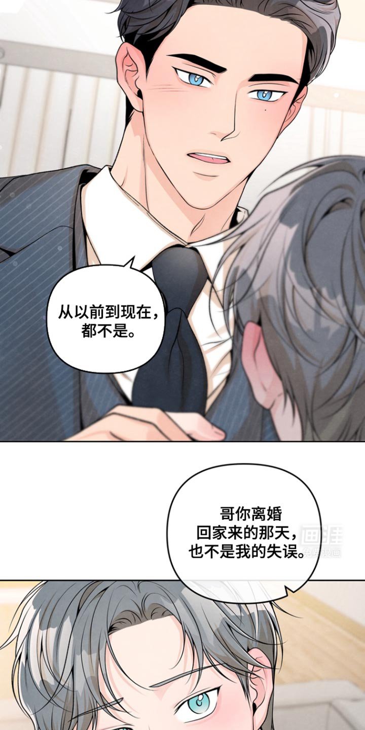 第30章：不小心的失误