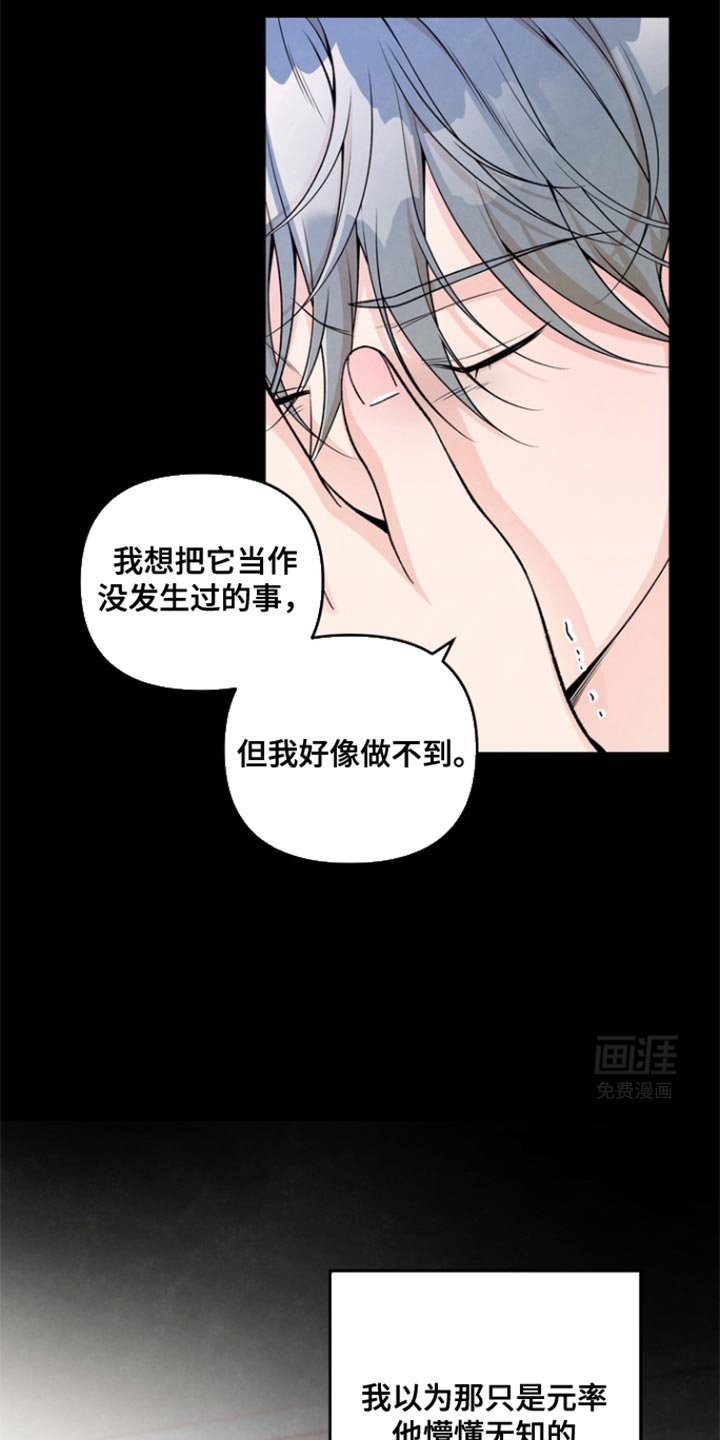 第31章：装作不知道