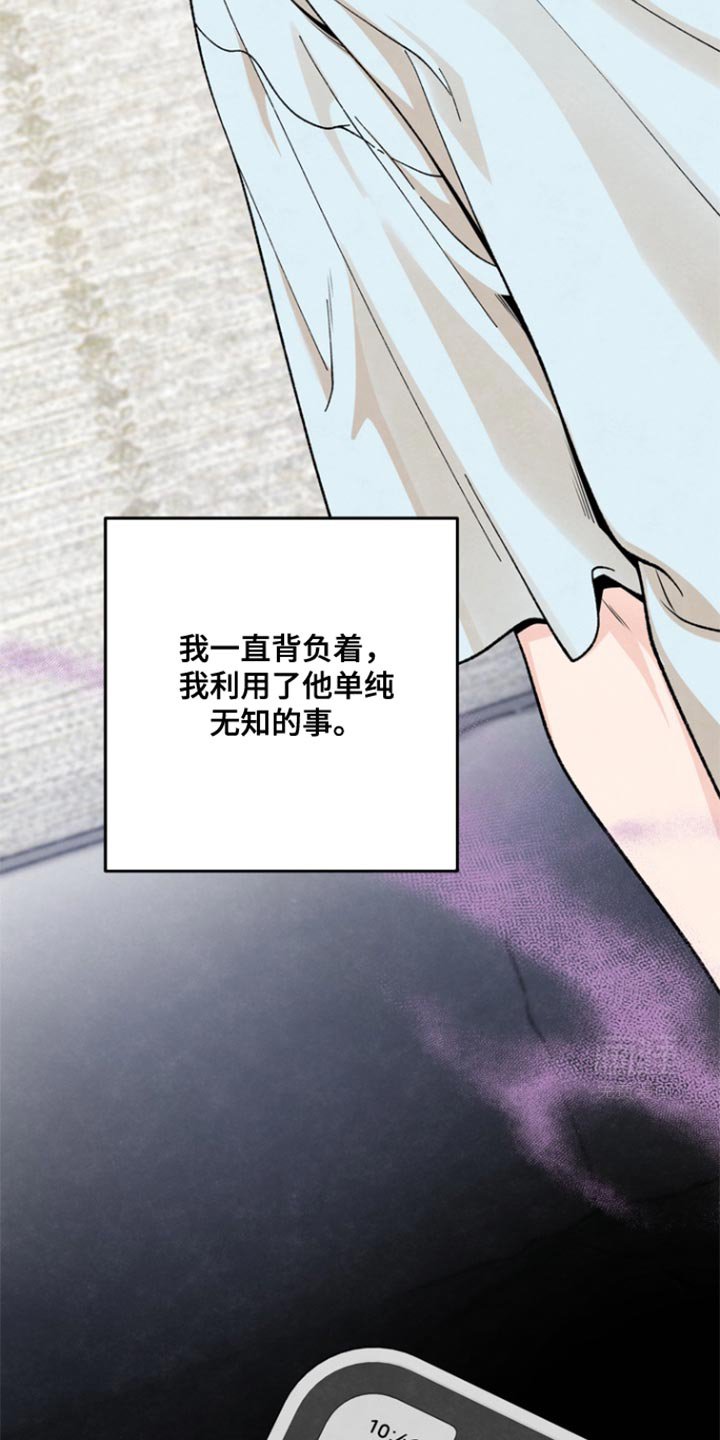 第31章：装作不知道
