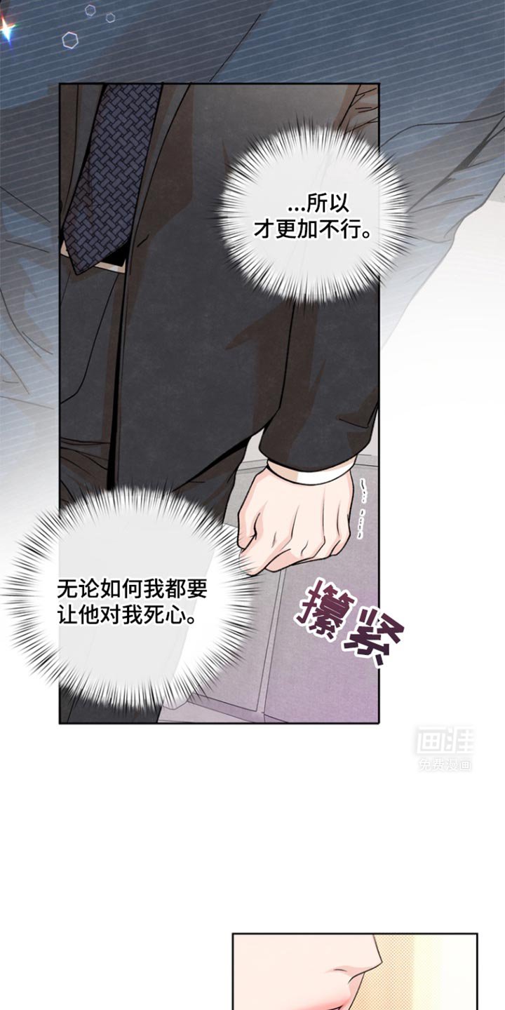 第31章：装作不知道