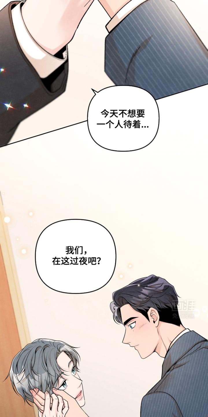 第31章：装作不知道