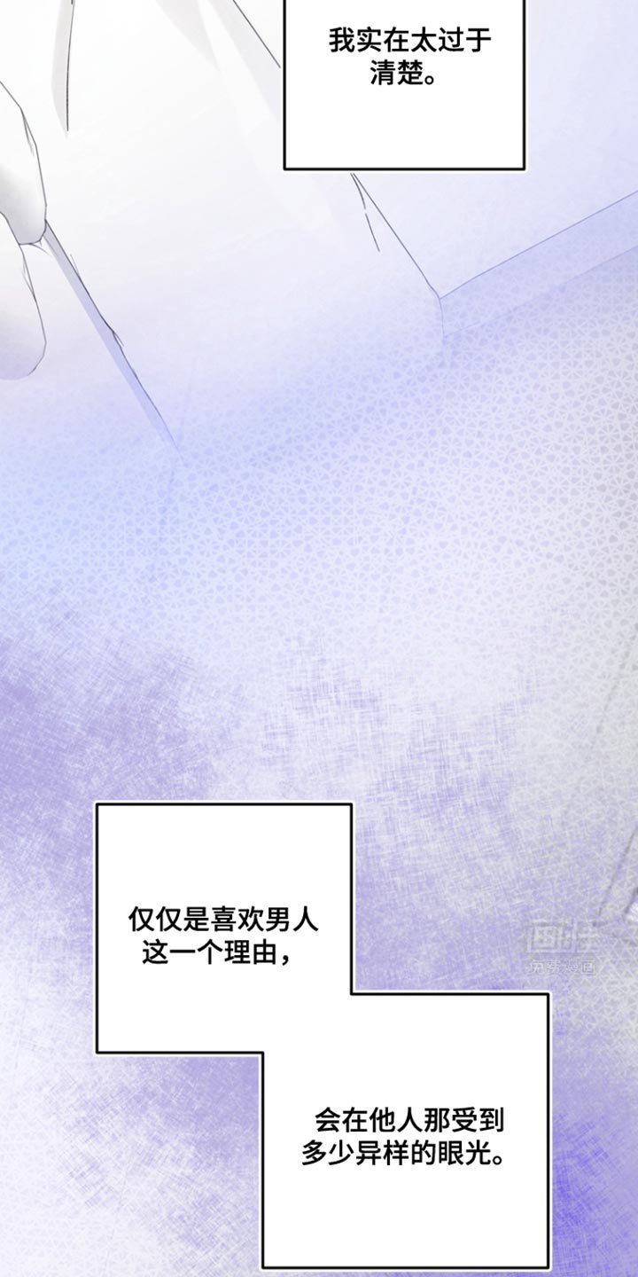 第31章：装作不知道