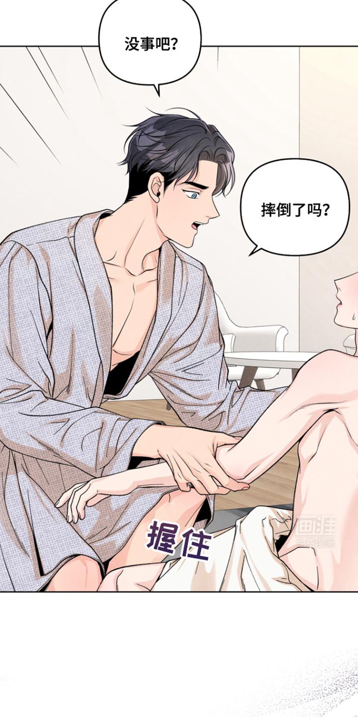 第33章：心情微妙