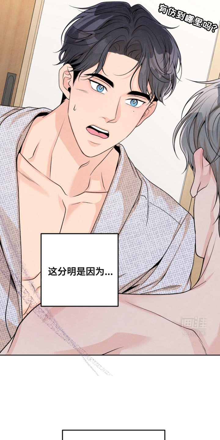 第33章：心情微妙