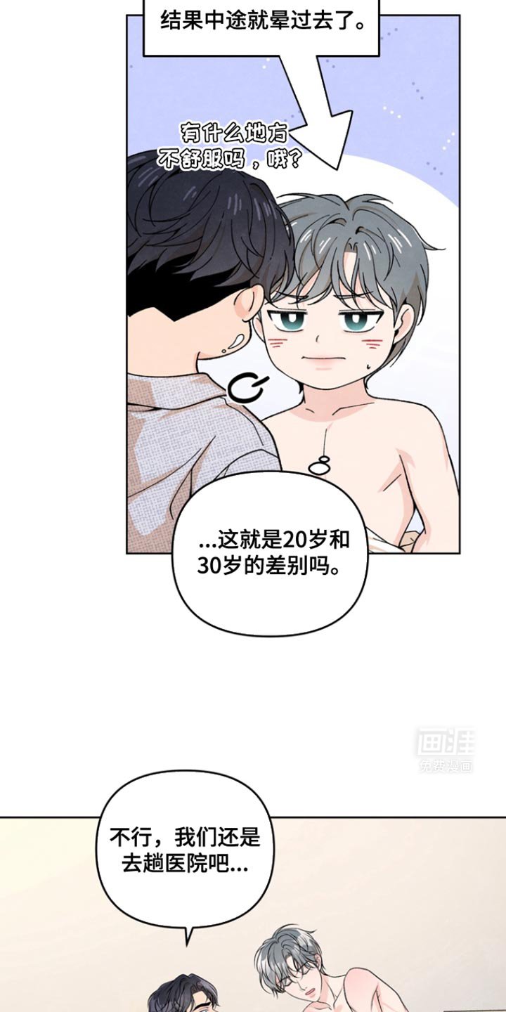 第33章：心情微妙