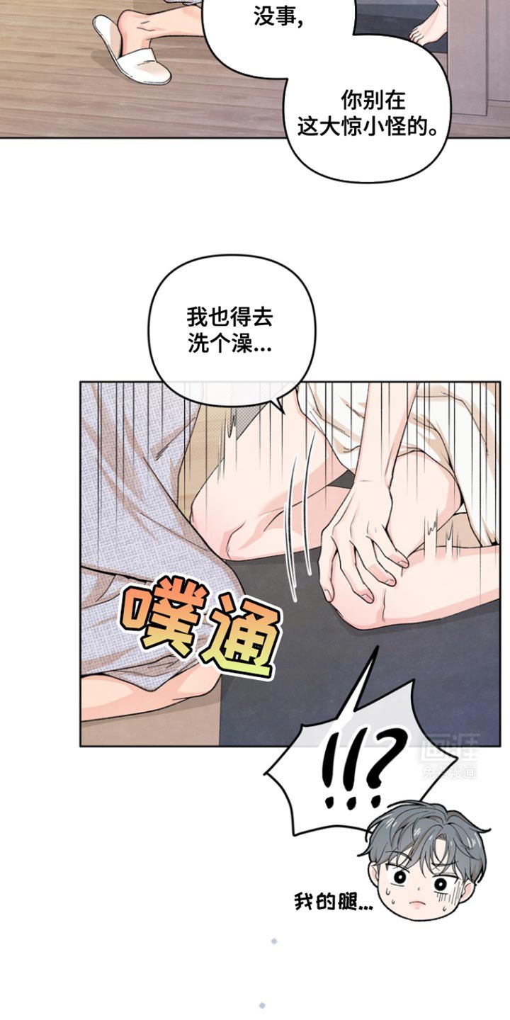 第33章：心情微妙