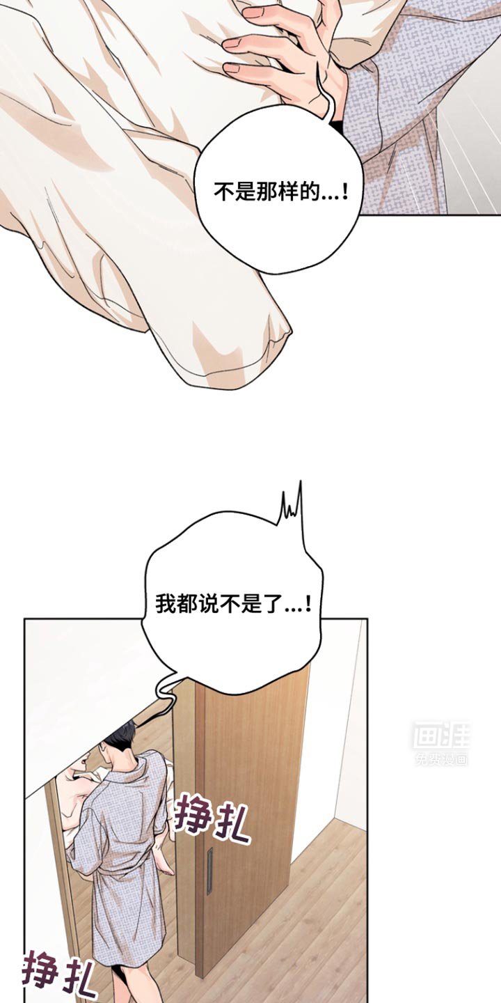 第33章：心情微妙