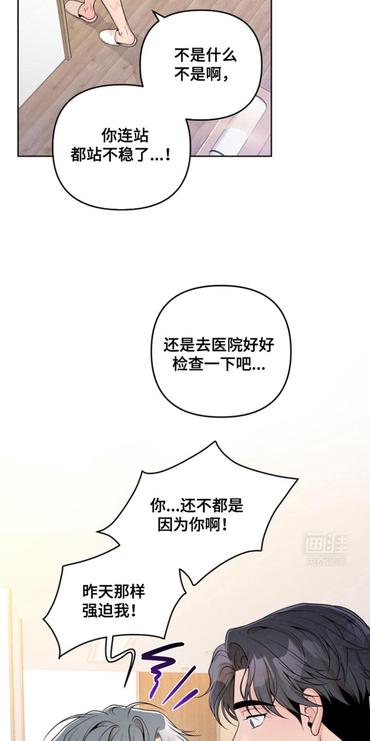 第33章：心情微妙
