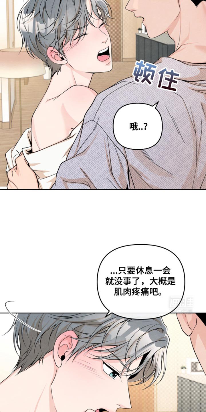 第33章：心情微妙