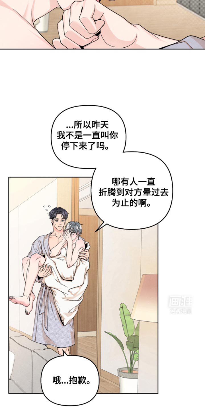 第33章：心情微妙