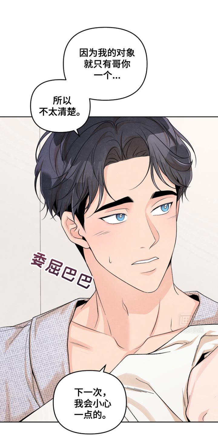 第33章：心情微妙