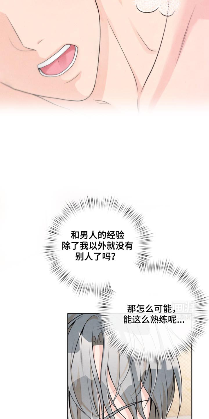 第33章：心情微妙