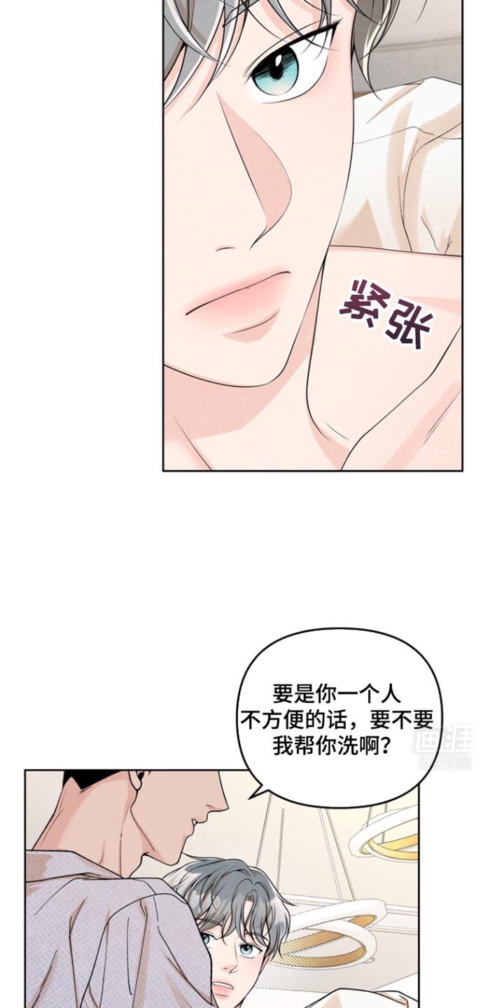 第33章：心情微妙