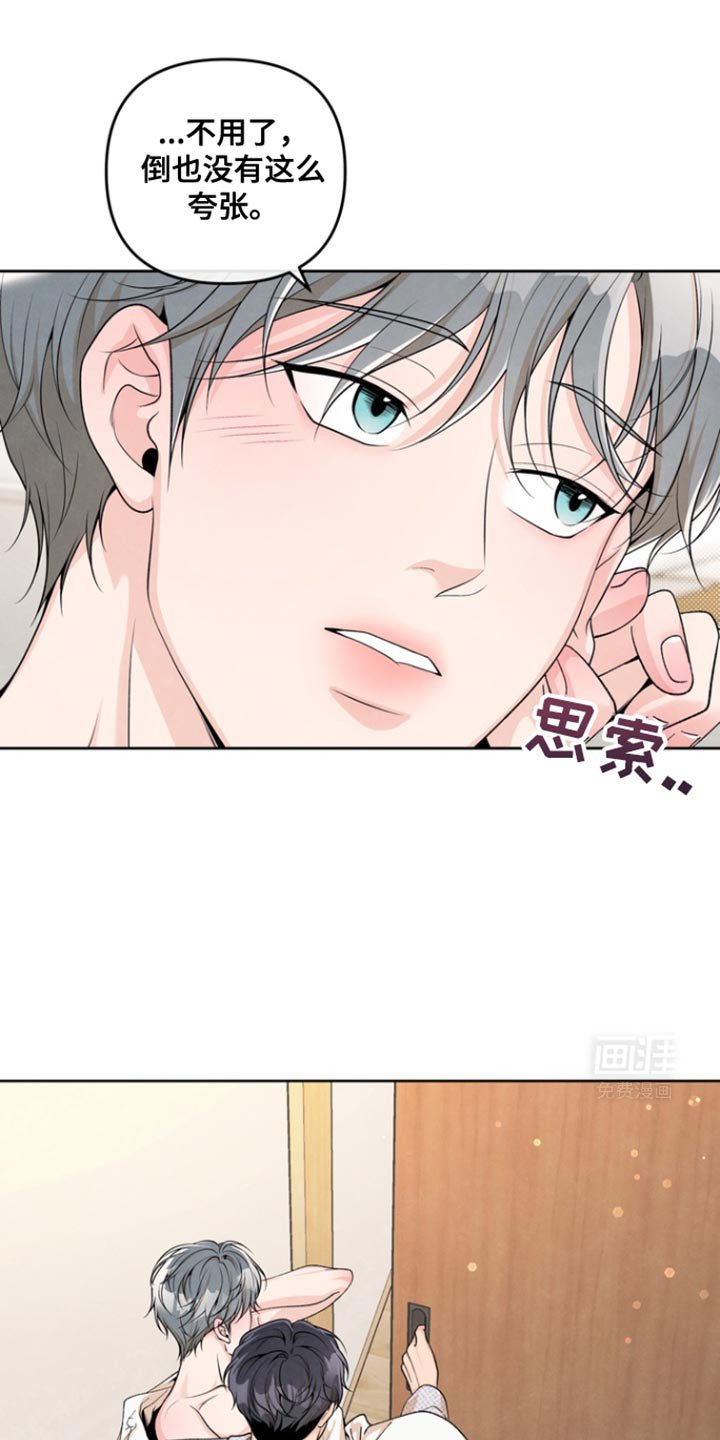 第33章：心情微妙